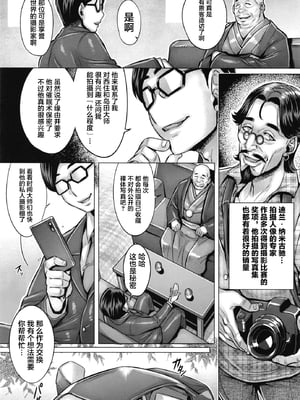 (C103) [境外天元 (桃吹リオ)] ガルパン熟女洗脳接待シリーズ総集編 (ガールズ&パンツァー) [中国翻訳]_122