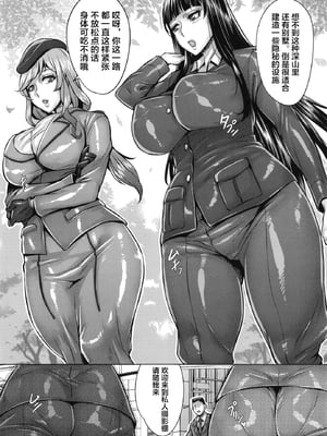 (C103) [境外天元 (桃吹リオ)] ガルパン熟女洗脳接待シリーズ総集編 (ガールズ&パンツァー) [中国翻訳]_123
