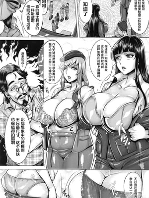 (C103) [境外天元 (桃吹リオ)] ガルパン熟女洗脳接待シリーズ総集編 (ガールズ&パンツァー) [中国翻訳]_124