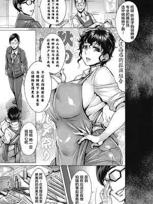 (C103) [境外天元 (桃吹リオ)] ガルパン熟女洗脳接待シリーズ総集編 (ガールズ&パンツァー) [中国翻訳]_139