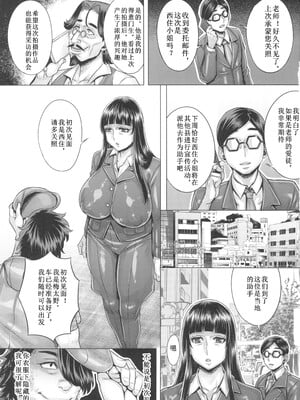 (C103) [境外天元 (桃吹リオ)] ガルパン熟女洗脳接待シリーズ総集編 (ガールズ&パンツァー) [中国翻訳]_146
