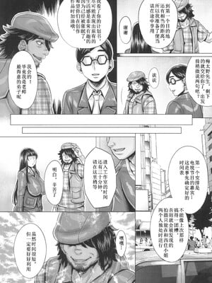 (C103) [境外天元 (桃吹リオ)] ガルパン熟女洗脳接待シリーズ総集編 (ガールズ&パンツァー) [中国翻訳]_148