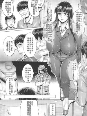 (C103) [境外天元 (桃吹リオ)] ガルパン熟女洗脳接待シリーズ総集編 (ガールズ&パンツァー) [中国翻訳]_153