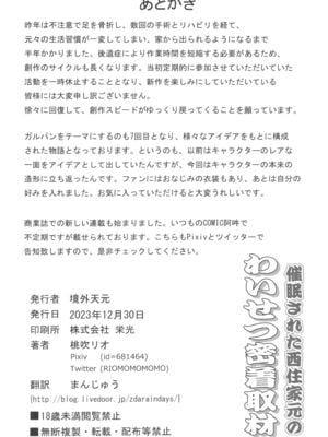 (C103) [境外天元 (桃吹リオ)] ガルパン熟女洗脳接待シリーズ総集編 (ガールズ&パンツァー) [中国翻訳]_169