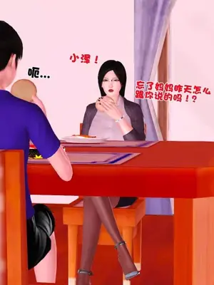 卖茶叶的妈妈01-11完结_03-00025