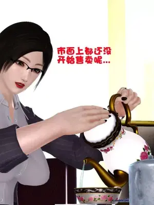 卖茶叶的妈妈01-11完结_03-00050
