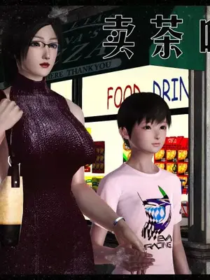卖茶叶的妈妈01-11完结_07-00001