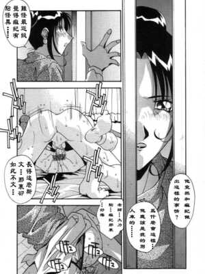 [ひんでんブルグ] 母娘肉欲教育_Lotus_001_010