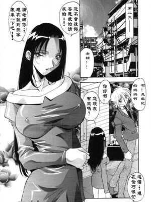 [ひんでんブルグ] 母娘肉欲教育_Lotus_001_017