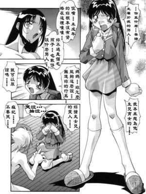 [ひんでんブルグ] 母娘肉欲教育_Lotus_001_036