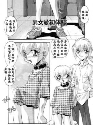 [ひんでんブルグ] 母娘肉欲教育_Lotus_001_098