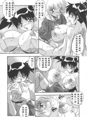 [ひんでんブルグ] 母娘肉欲教育_Lotus_001_120