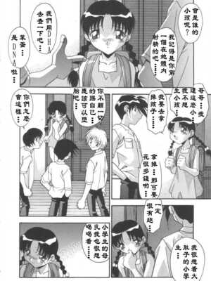 [ひんでんブルグ] 母娘肉欲教育_Lotus_001_137