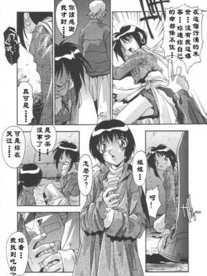 [ひんでんブルグ] 母娘肉欲教育_Lotus_001_149