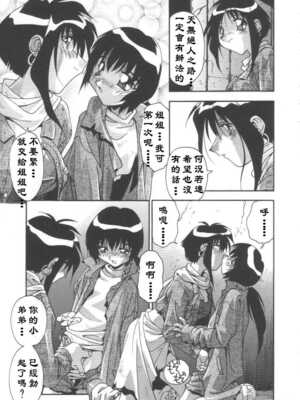 [ひんでんブルグ] 母娘肉欲教育_Lotus_001_152