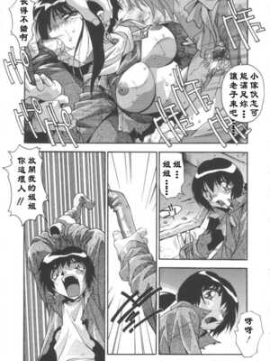 [ひんでんブルグ] 母娘肉欲教育_Lotus_001_160