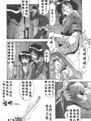 [ひんでんブルグ] 母娘肉欲教育_Lotus_001_161