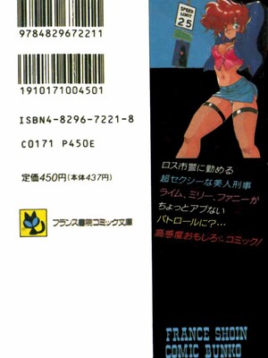 [ひんでんブルグ] むちむち♡パトロール_002_elp00_01