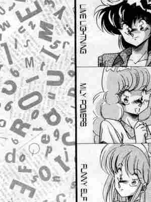 [ひんでんブルグ] むちむち♡パトロール_004_elp00_03