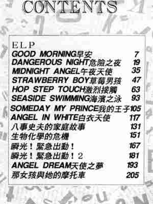 [ひんでんブルグ] むちむち♡パトロール_005_elp00_04