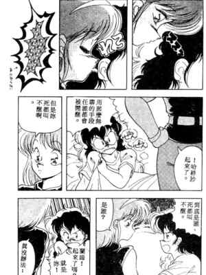 [ひんでんブルグ] むちむち♡パトロール_010_elp01_03