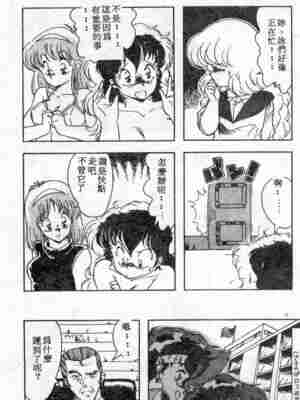 [ひんでんブルグ] むちむち♡パトロール_017_elp01_10