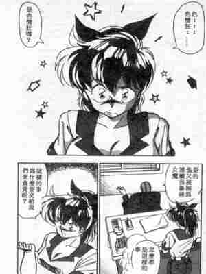 [ひんでんブルグ] むちむち♡パトロール_020_elp02_01