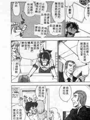 [ひんでんブルグ] むちむち♡パトロール_021_elp02_02