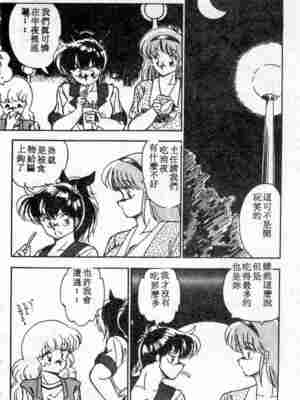 [ひんでんブルグ] むちむち♡パトロール_022_elp02_03