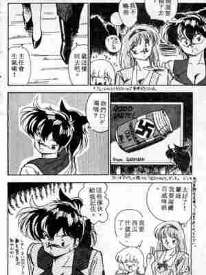 [ひんでんブルグ] むちむち♡パトロール_026_elp02_07