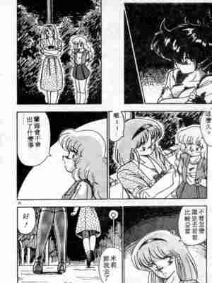 [ひんでんブルグ] むちむち♡パトロール_030_elp02_11
