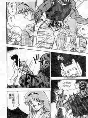 [ひんでんブルグ] むちむち♡パトロール_033_elp02_14