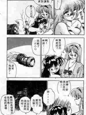 [ひんでんブルグ] むちむち♡パトロール_034_elp02_15