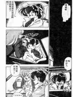 [ひんでんブルグ] むちむち♡パトロール_036_elp03_01