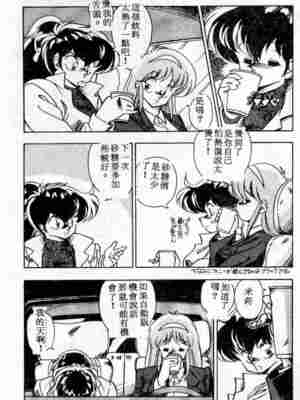 [ひんでんブルグ] むちむち♡パトロール_037_elp03_02