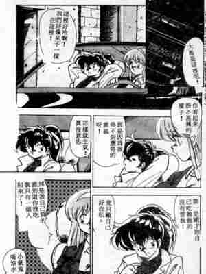 [ひんでんブルグ] むちむち♡パトロール_038_elp03_03