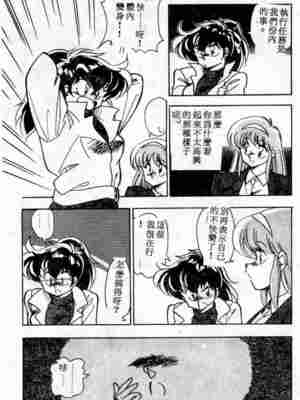 [ひんでんブルグ] むちむち♡パトロール_041_elp03_06