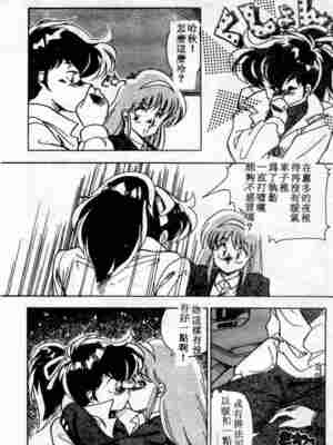 [ひんでんブルグ] むちむち♡パトロール_042_elp03_07