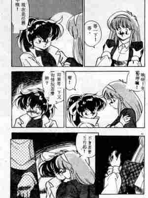 [ひんでんブルグ] むちむち♡パトロール_043_elp03_08