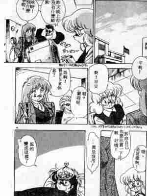 [ひんでんブルグ] むちむち♡パトロール_046_elp03_11