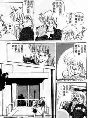 [ひんでんブルグ] むちむち♡パトロール_049_elp04_02