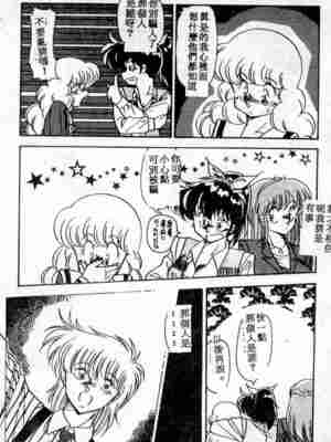 [ひんでんブルグ] むちむち♡パトロール_052_elp04_05