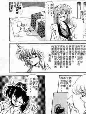 [ひんでんブルグ] むちむち♡パトロール_061_elp04_14