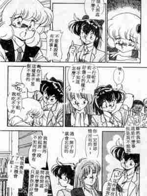 [ひんでんブルグ] むちむち♡パトロール_062_elp04_15