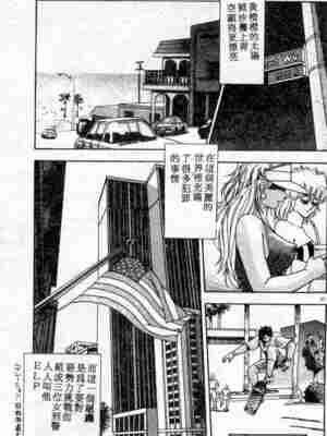 [ひんでんブルグ] むちむち♡パトロール_063_elp05_00