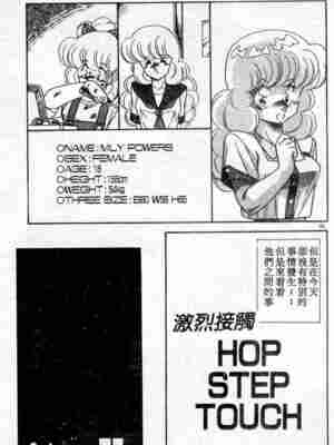 [ひんでんブルグ] むちむち♡パトロール_065_elp05_02