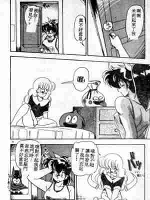 [ひんでんブルグ] むちむち♡パトロール_076_elp05_13