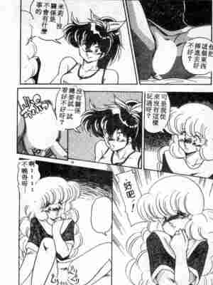 [ひんでんブルグ] むちむち♡パトロール_078_elp05_15