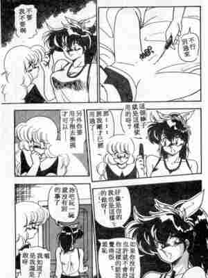 [ひんでんブルグ] むちむち♡パトロール_079_elp05_16