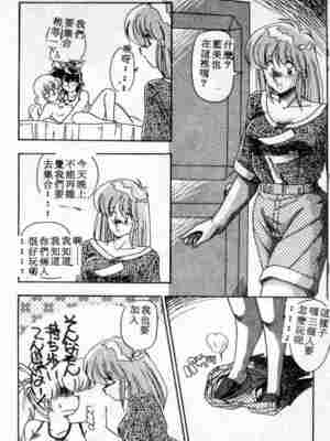 [ひんでんブルグ] むちむち♡パトロール_084_elp05_21